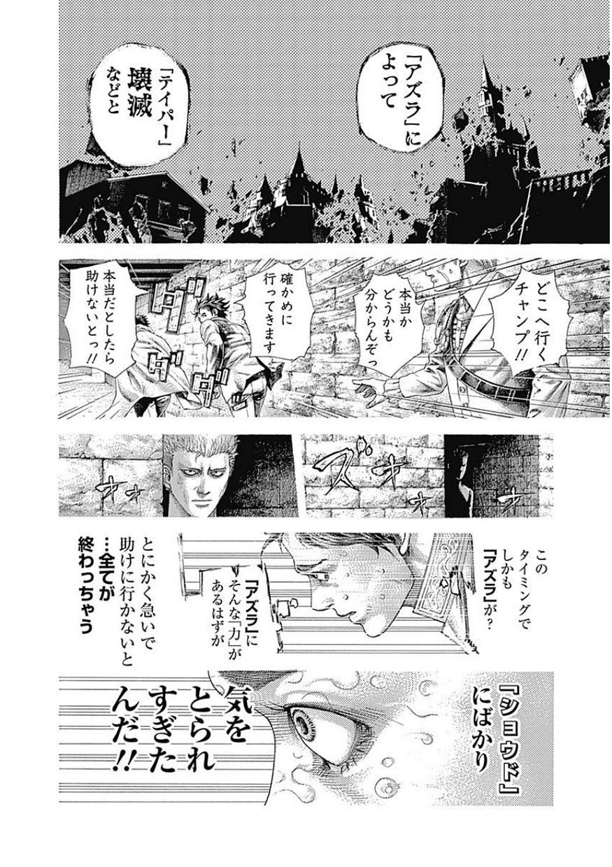 Usogui - Chapter 401 - Page 13